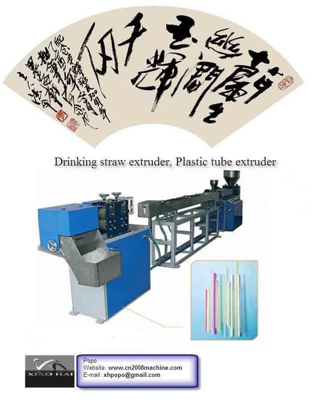 XHS-Plastic stick making machine (Drinking straw extruder, Plastic tube extruder)