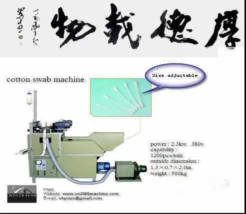 baby cotton buds making machine supplier