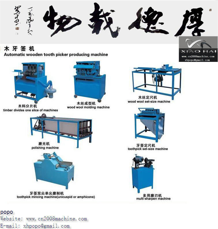 wood stick making machine(wooden toothpick producing machine) supplier